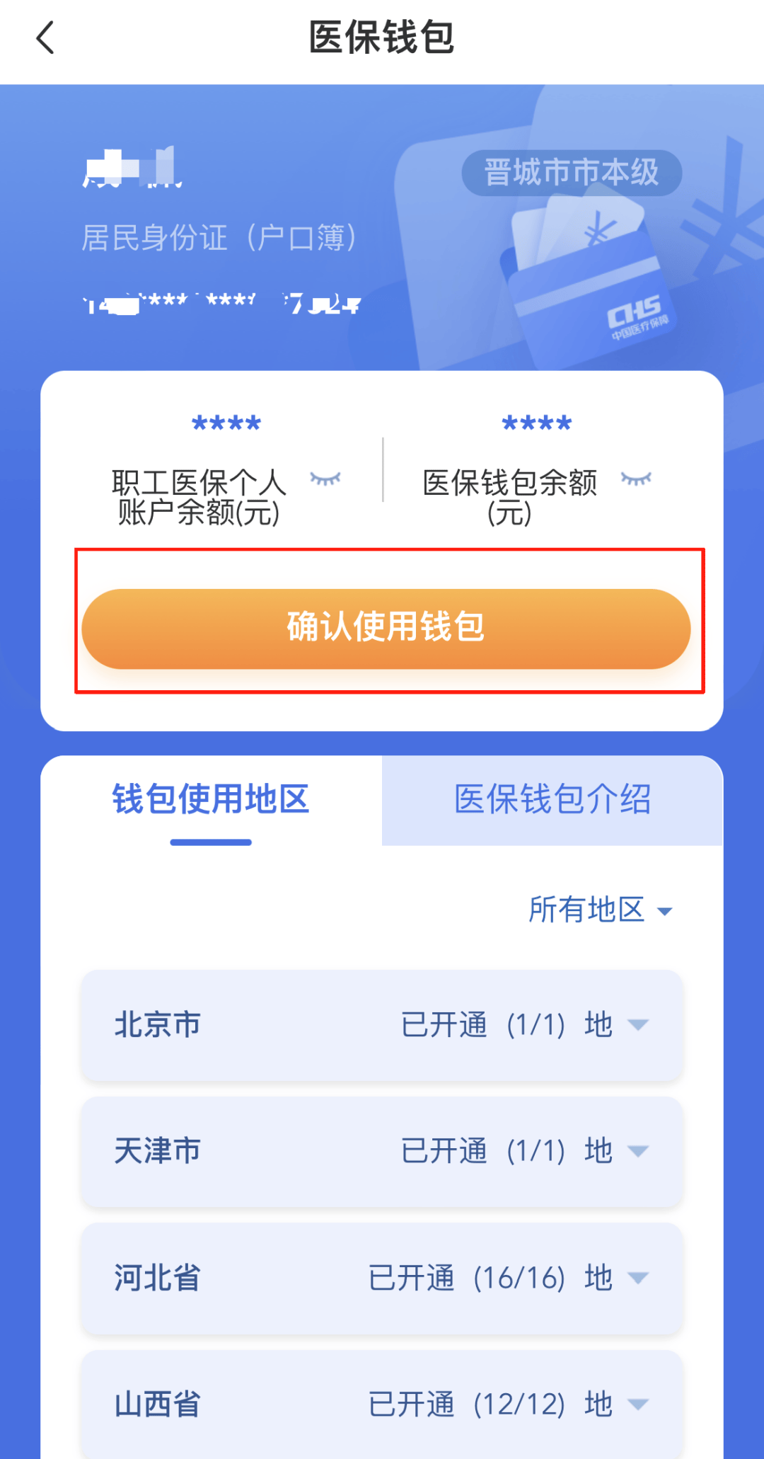 苏州医保卡的钱手机提取方法(手机怎么提取医保)