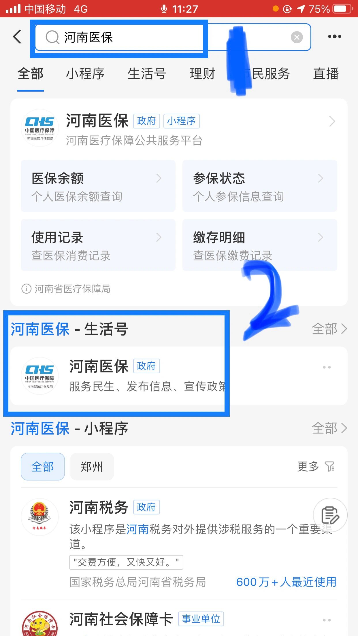 苏州回收医保卡余额平台(医保回收的药是真的吗)
