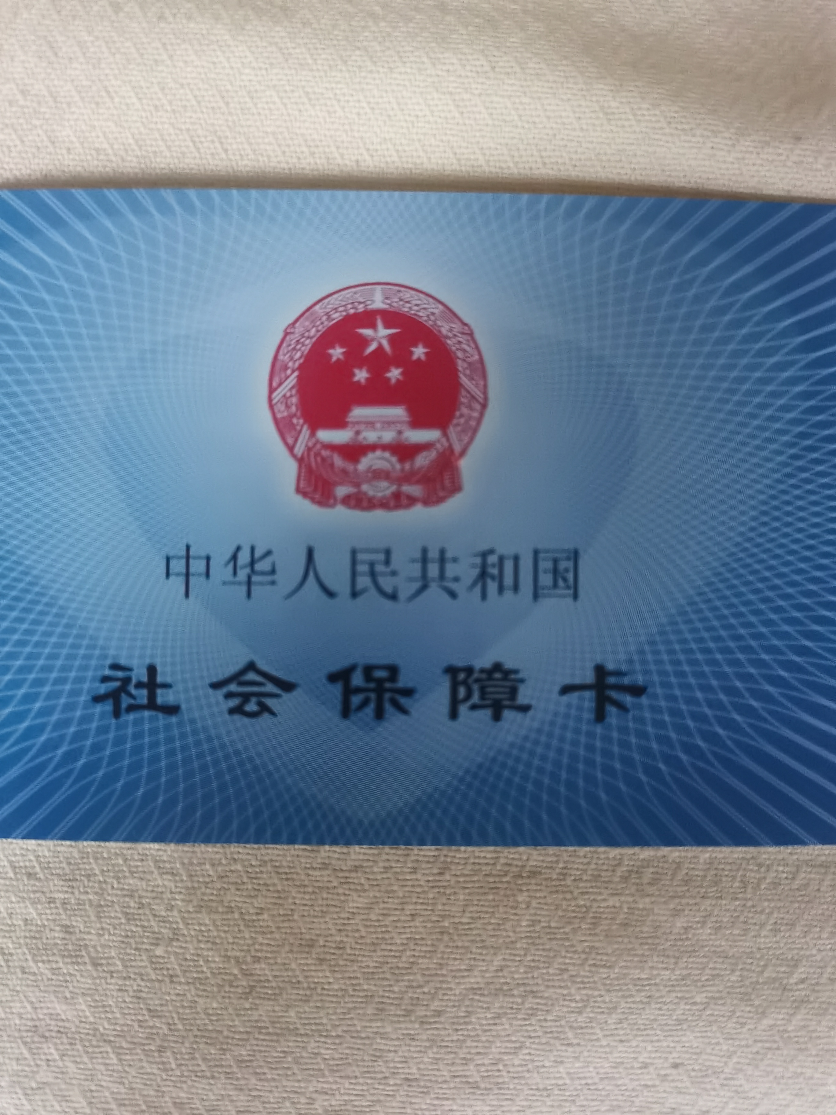 苏州上海急用钱套医保卡(24小时套医保卡)