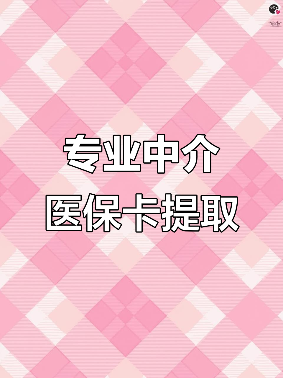 苏州医保卡提取现金方法(北京医保卡提取现金方法)