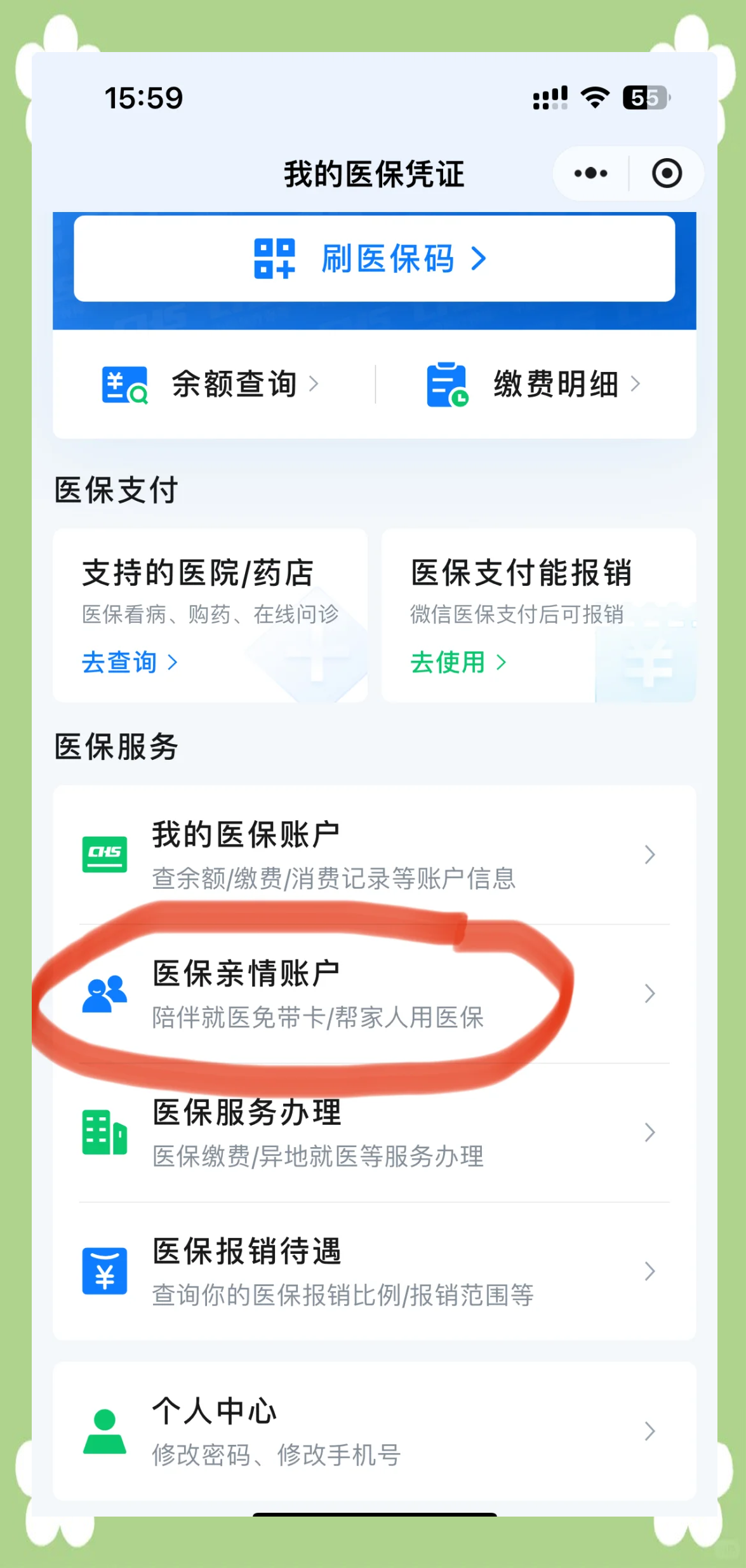 苏州广州急用钱套医保卡(急用钱套医保卡联系方式广州)
