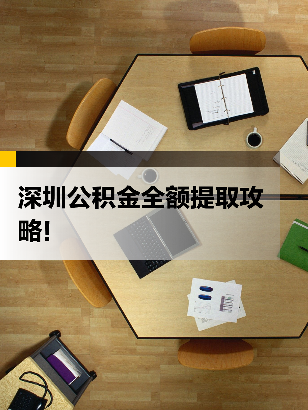 苏州急用钱医保提取中介(提取医保卡中介)