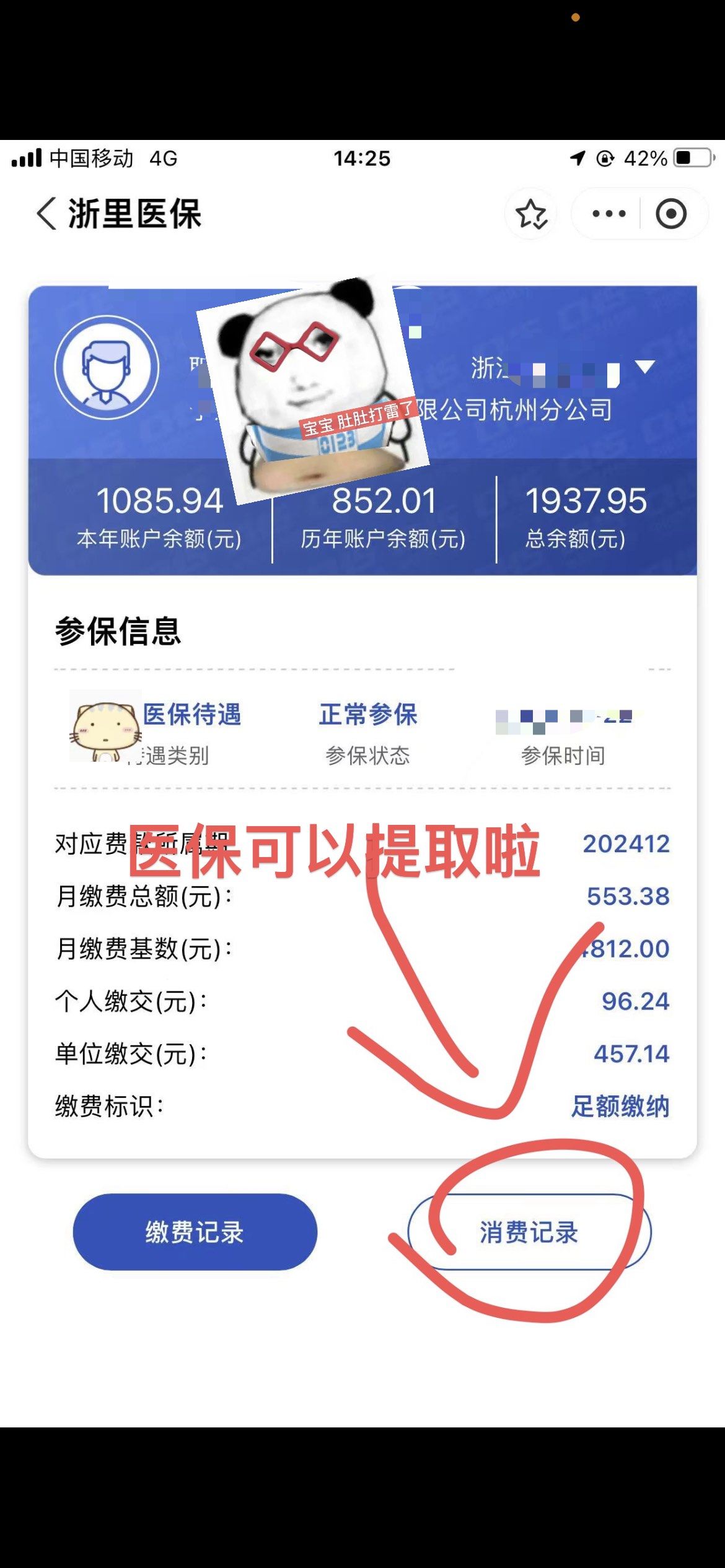 苏州提取医保卡里的钱(提取医保卡里的钱的注意事项)