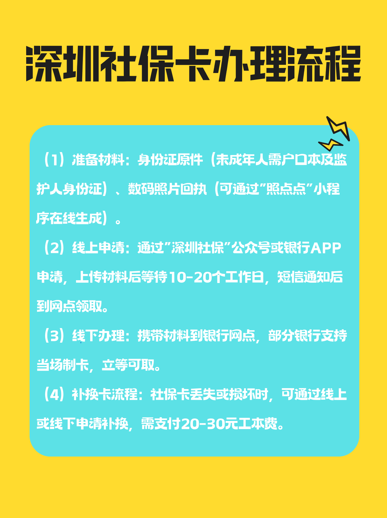 苏州社保医保可以提取吗(社保医保可以提取吗怎么查)