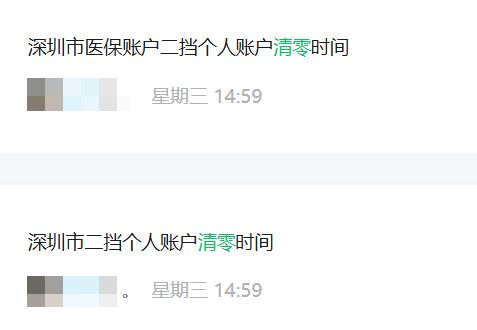 苏州深圳医保套现方便吗(深圳医保那里可以套现)