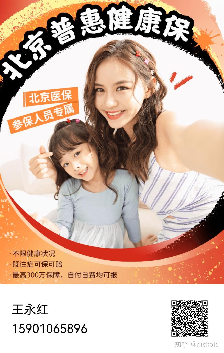 苏州医保提取中介(北京医疗保险个人账户提取)