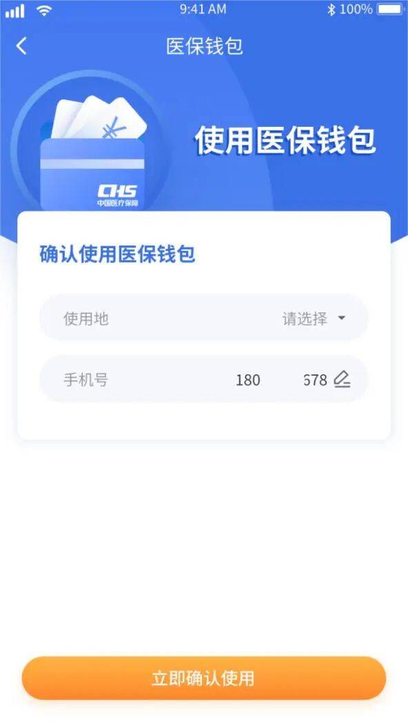 苏州医保套现有什么风险(医保套现有什么后果)