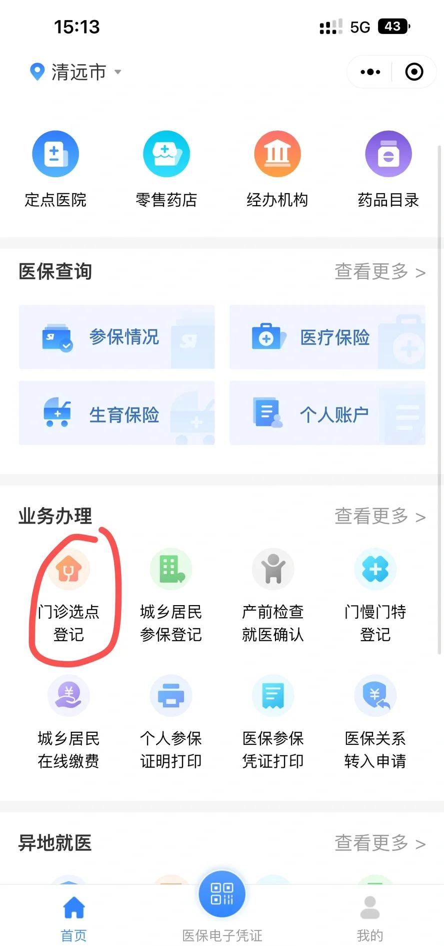 苏州医保换现金秒到账微信(医保换现金秒到账微信安全吗)