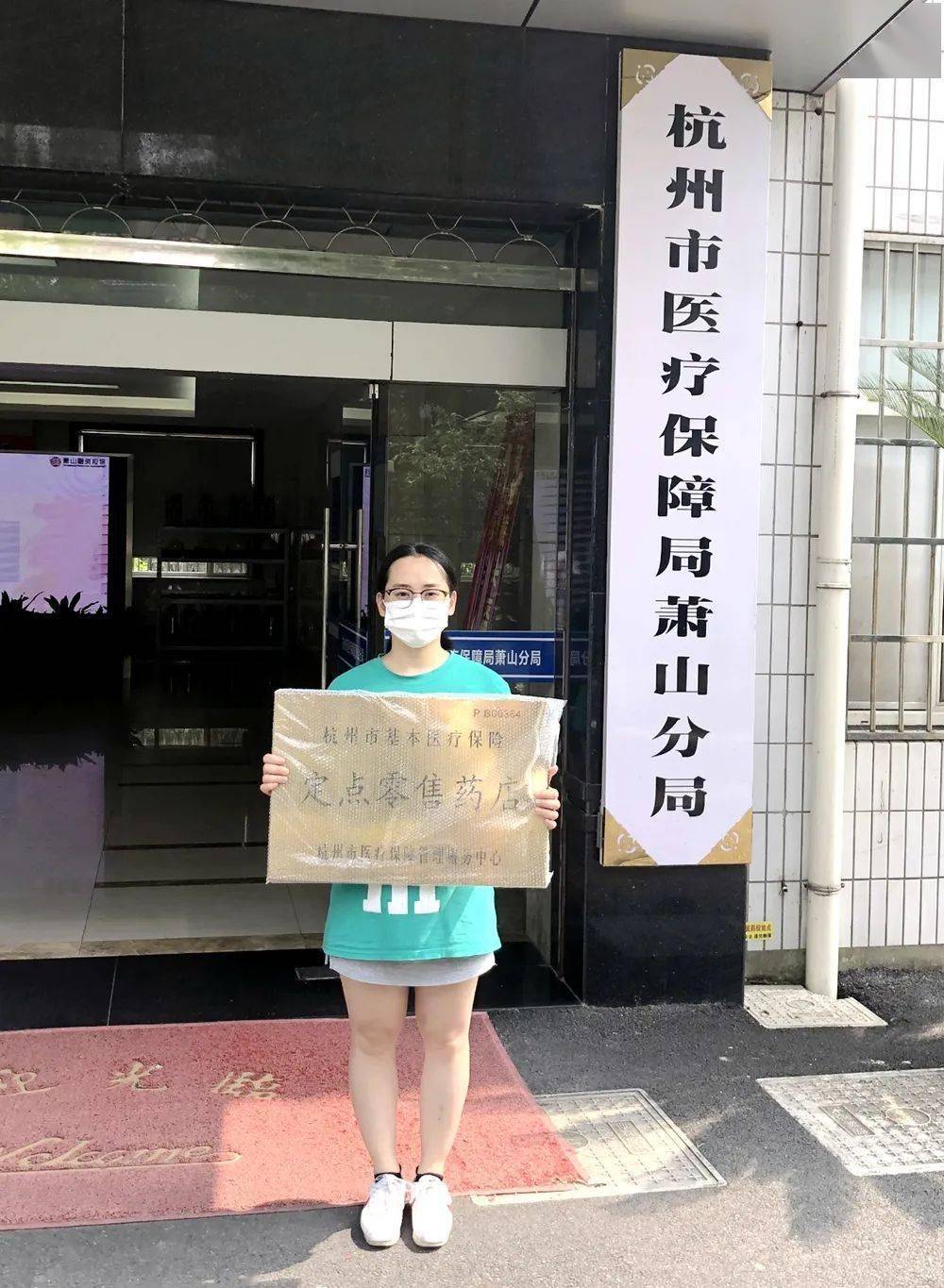 苏州杭州医保套现(杭州医保套现流程)