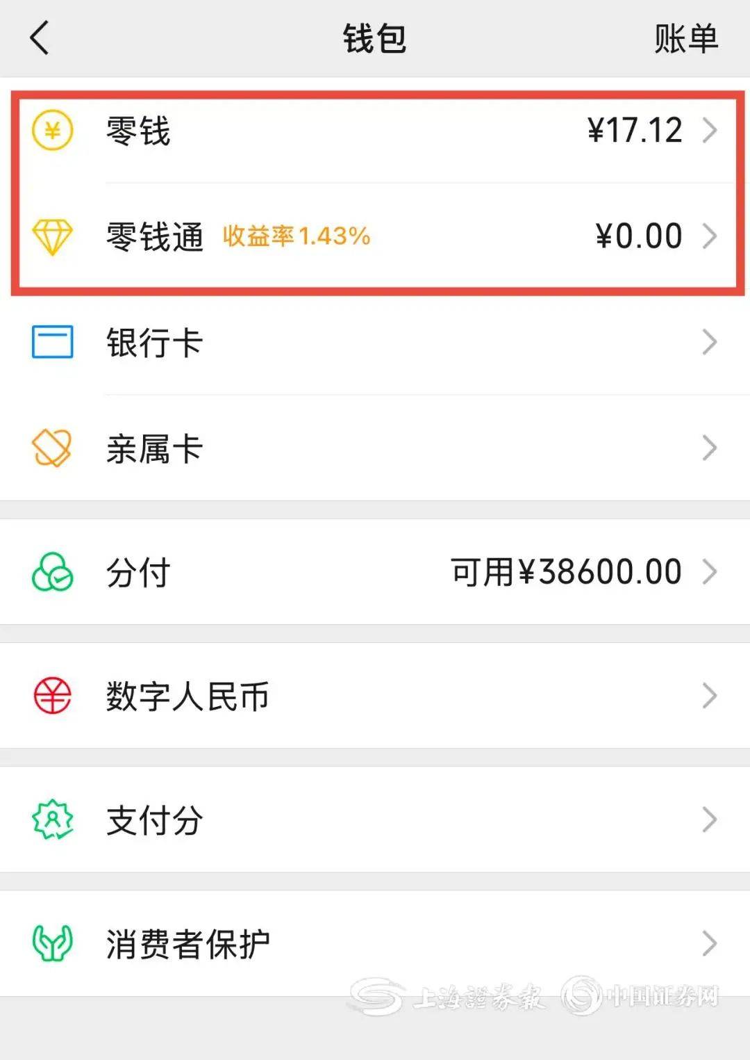 苏州医保余额提现微信(医保余额提现微信安全吗)