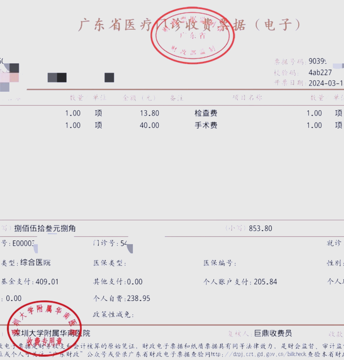 苏州深圳急用钱医保提取中介(深圳医保提现怎么联系)