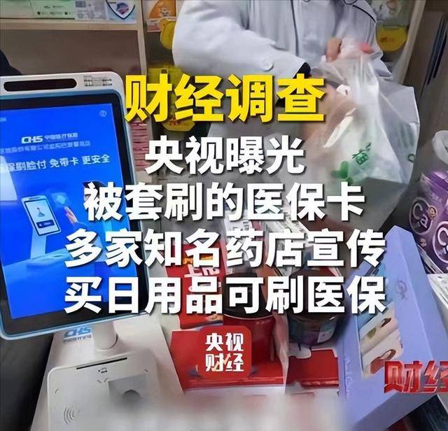 苏州医保卡套现后果(医保卡的钱套现对医保有什么影响)