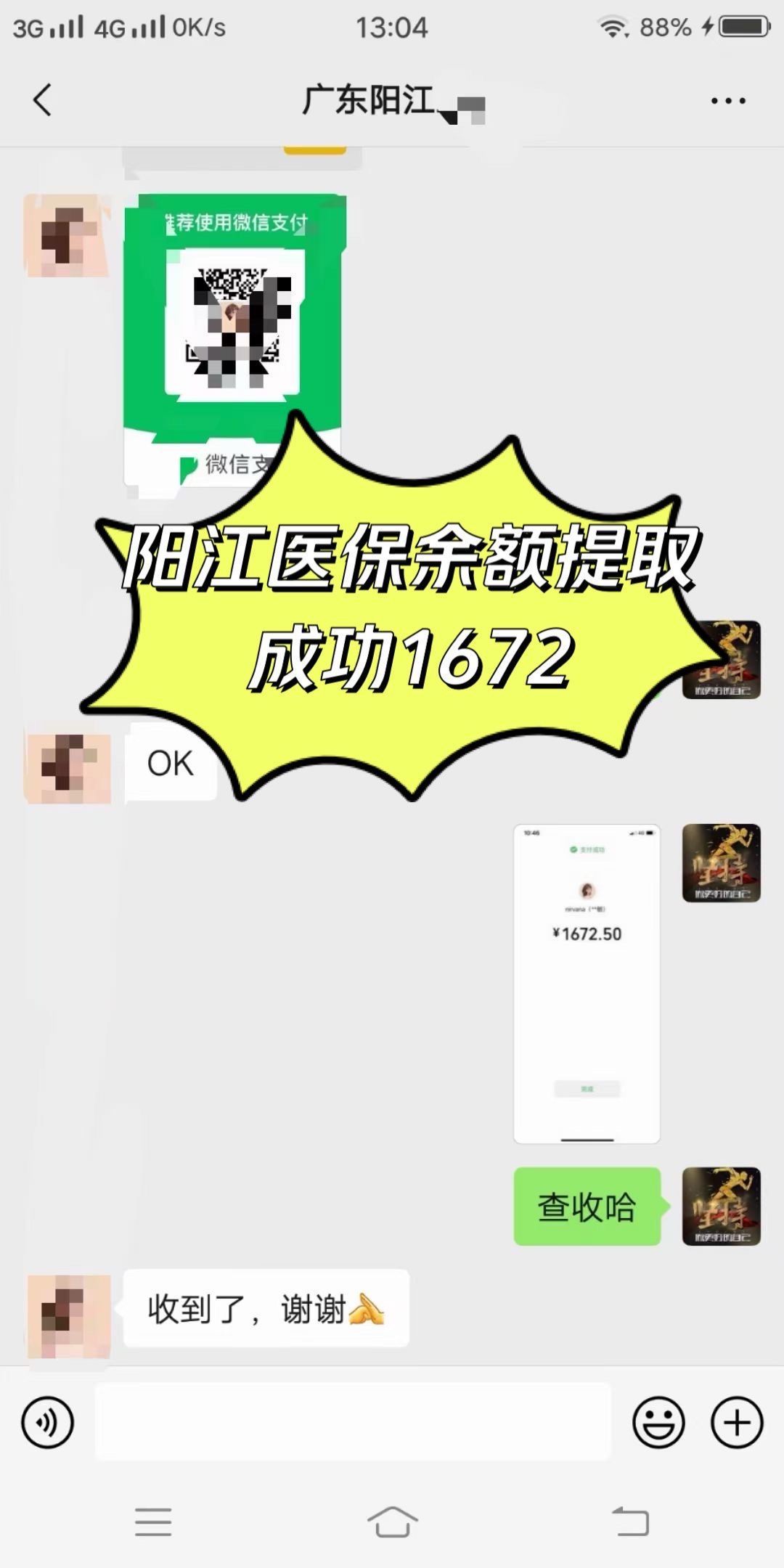 苏州医保卡提取(医保卡提取现)