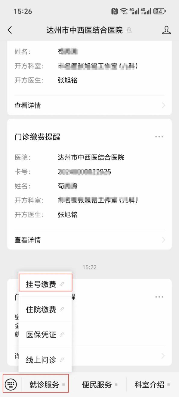 苏州24小时在线套医保卡微信(24小时在线套医保卡微信怎么操作)